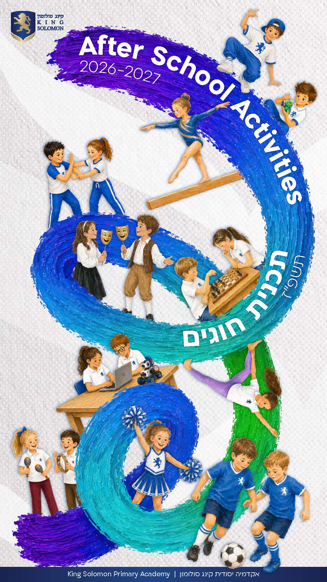 חוגי תשפז ENG_Page_01