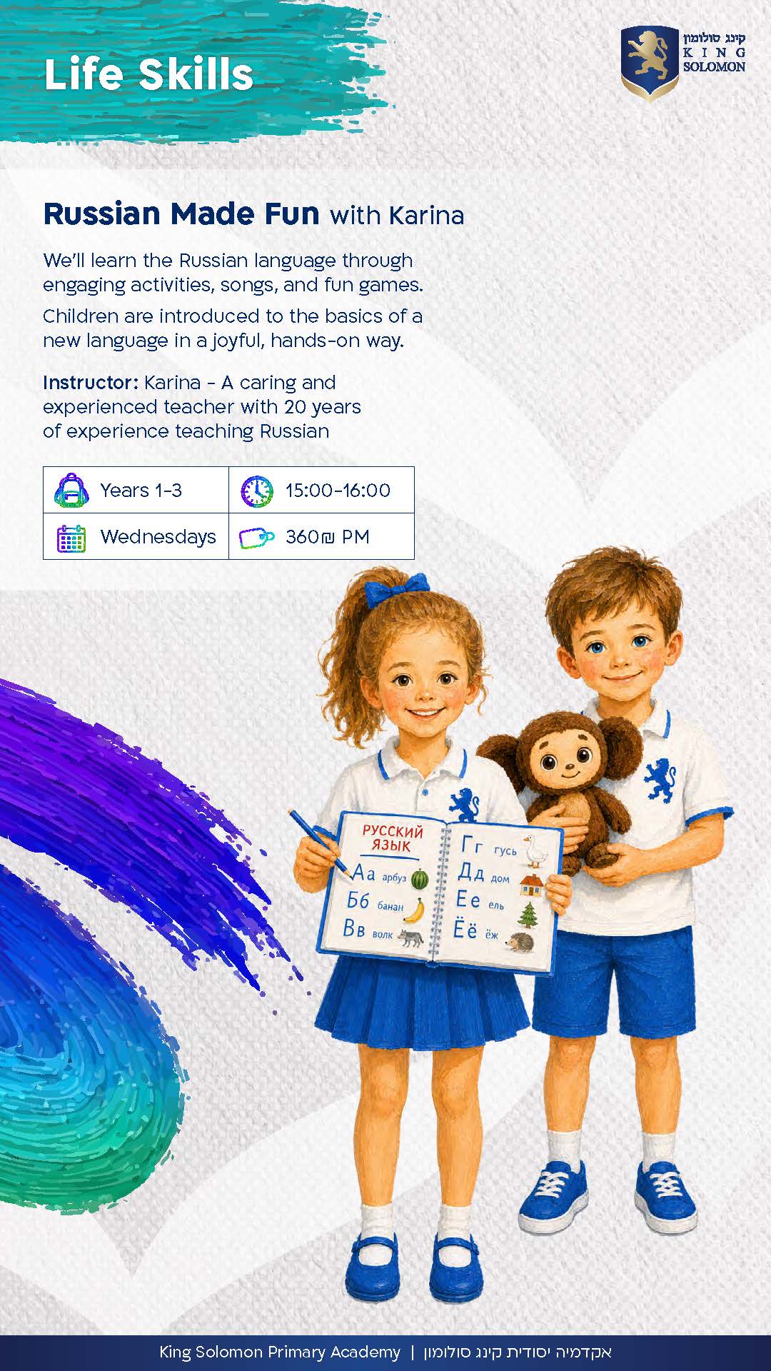 חוגי תשפז ENG_Page_16