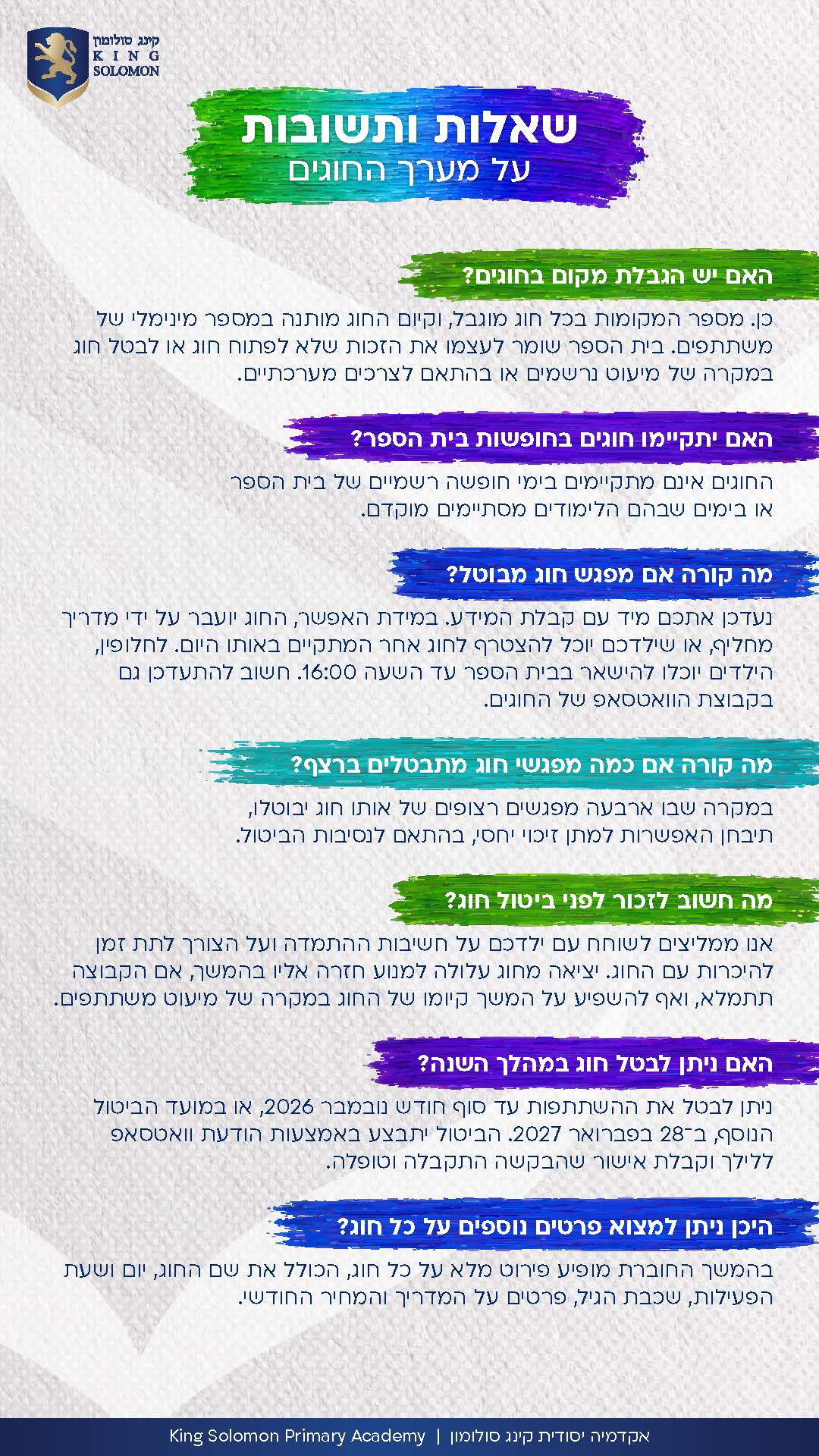 חוגי תשפז עברית_Page_04