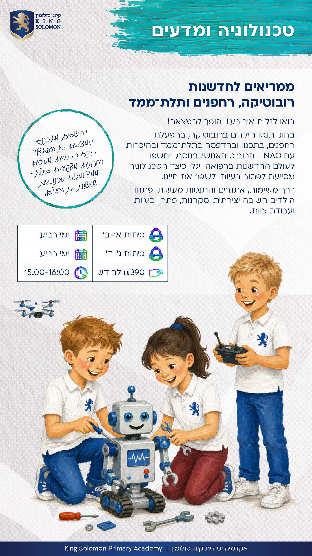 חוגי תשפז עברית_Page_11