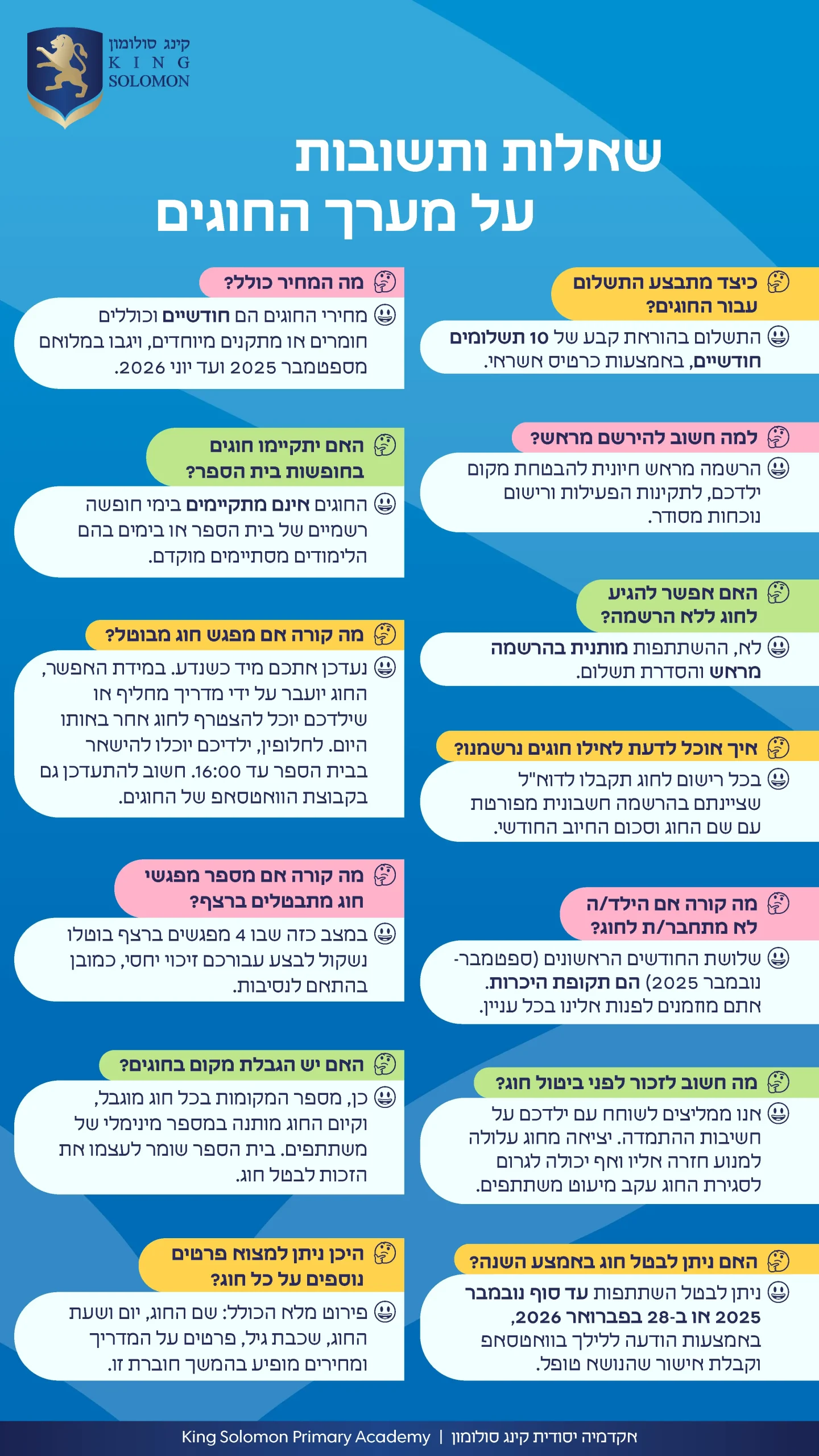 תכנית חוגים בעברית